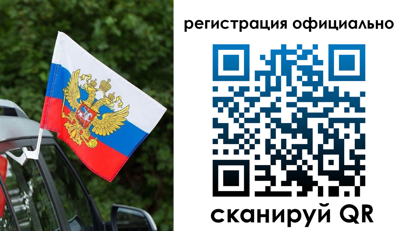 временная регистрация надежно в Гвардейске